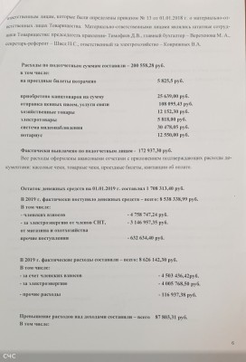 rabota6.jpg