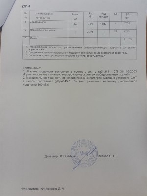 rabota3.jpg